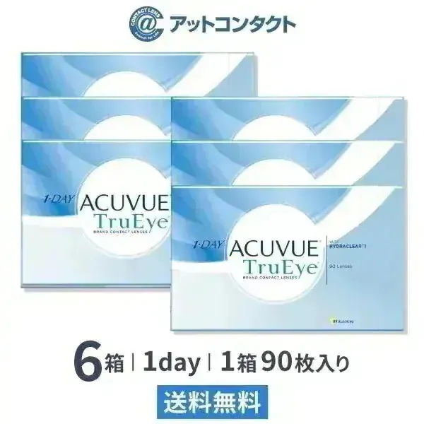 ワンデーアキュビュートゥルーアイ 90枚 6箱