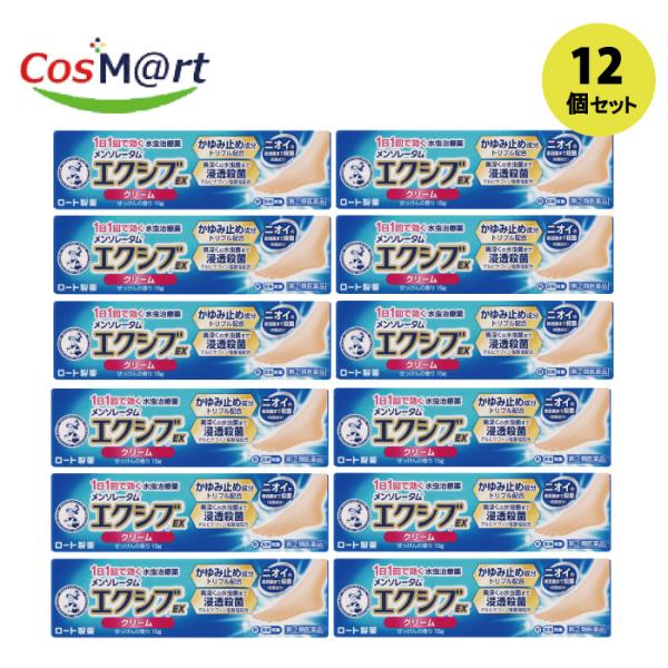 【12個セット】 【指定第2類医薬品】 【ロート製薬株式会社】メンソレータムエクシブＥＸクリーム15Ｇ(4987241166848-12)