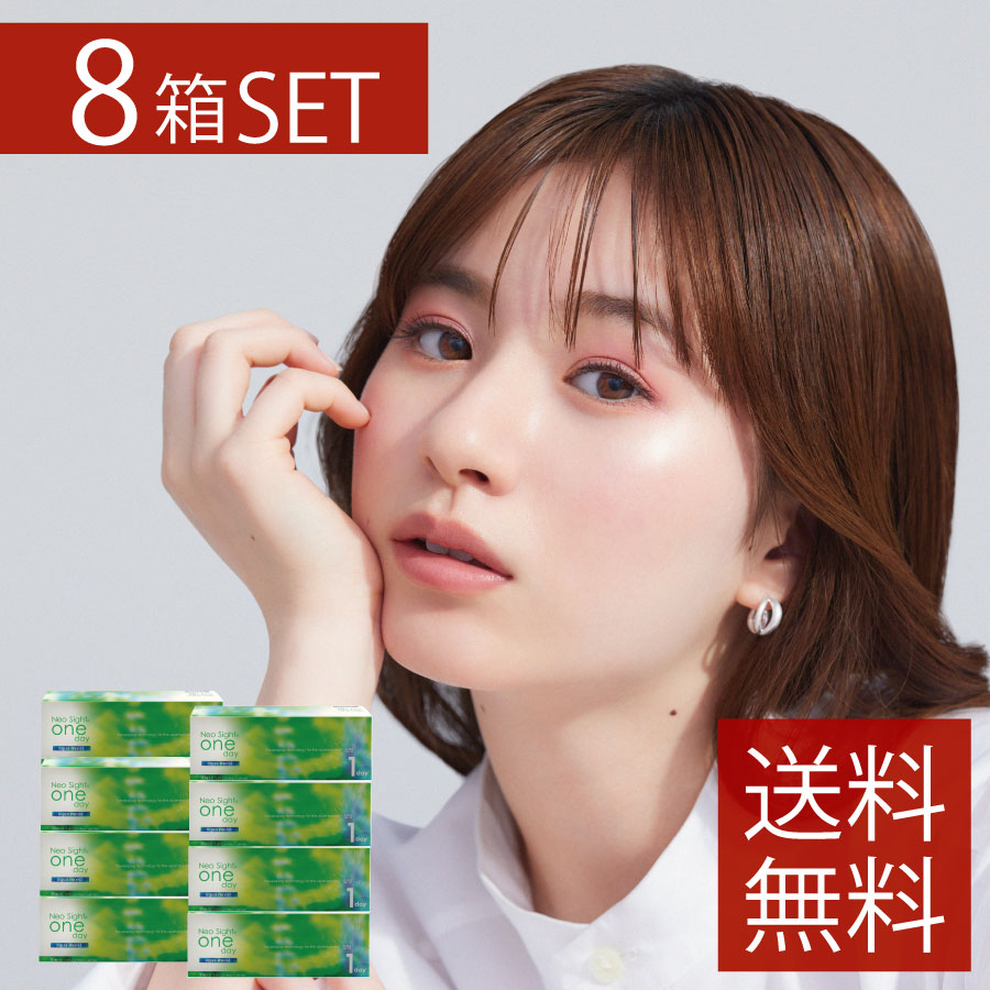 AIRE アイレ ネオサイトワンデーアクアモイスト （30枚入） 8箱 コンタクトレンズ 1日使い捨て 13,180円