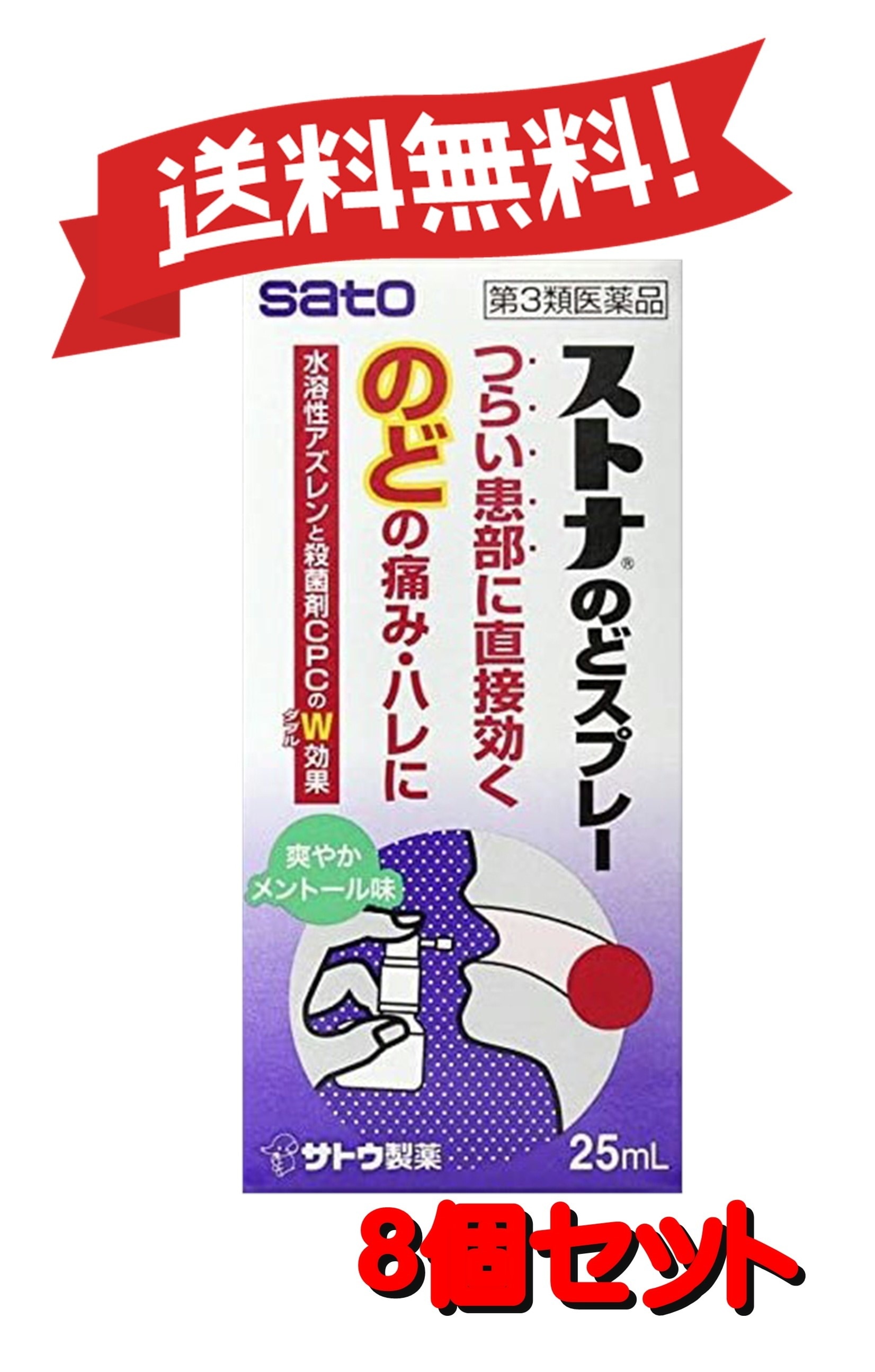 【８個セット】 【第3類医薬品】ストナのどスプレー 25mL 4987316012414-8