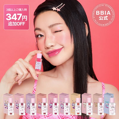 オンライン で 販売コスメ・美容 - 【新品未使用】BBIA x