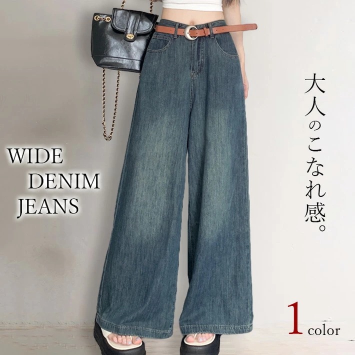 宅配便でレビューを書いてGETロング丈 ヴィンテージ加工 ワイドデニムパンツ ワイドパンツ デニムパンツ ジーンズ ジーパン Gパン ワイドレッグ ロング 大きいサイズ ルーズ ボーイフレンド おしゃ