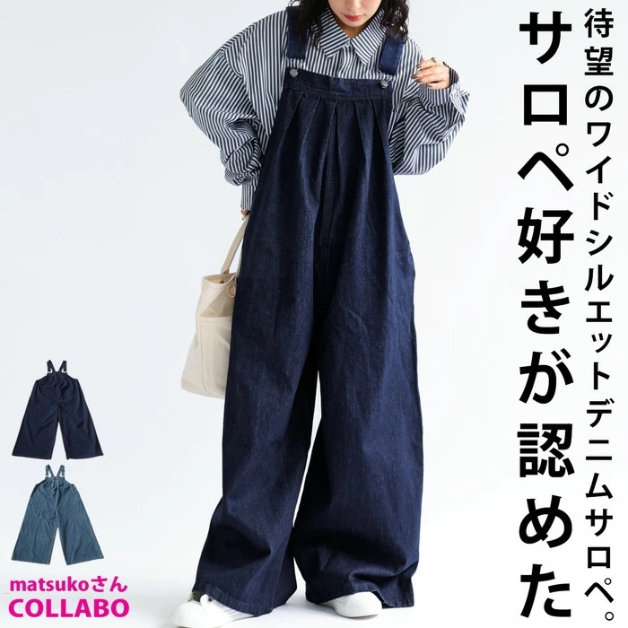 デニムサロペット サロペット レディース ボトムス 送料無料・メール便不可