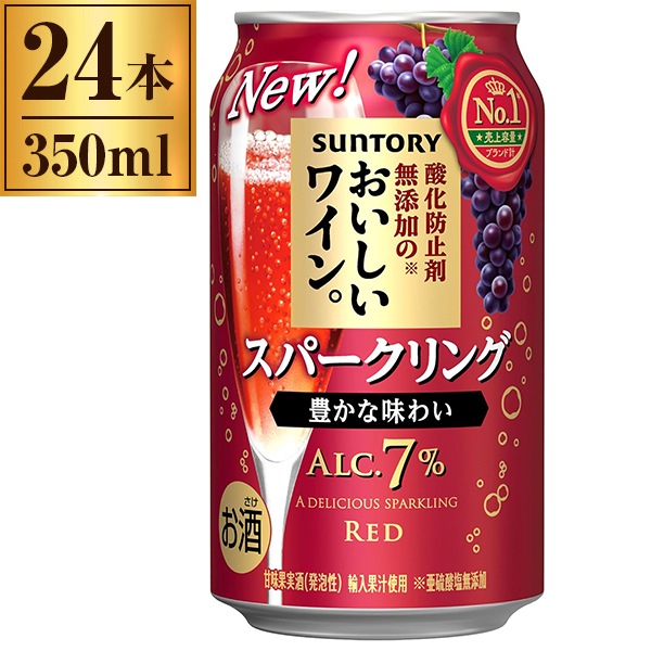酸化防止剤無添加のおいしいスパークリングワイン 赤泡 350ml×24缶