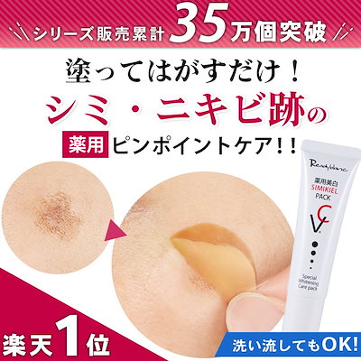 [Qoo10] cosmejitan 医薬部外品 シミ 取り 消し しみ パッ