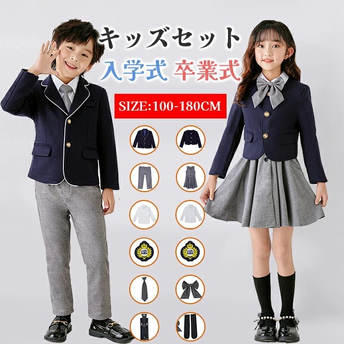 フォーマルスーツ 男の子 女の子 スーツ 子供フォーマル 正統派スーツ セットスーツ ジャケット シャツ ワンピース バッジ リボン 靴下 パンツ 肩ひも ジュニア 子供 発表会 結婚式 ピアノ 卒業 6,012円