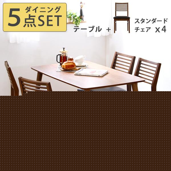 ダイニングセット【Egill-エギル-】5点セット（スタンダードチェアタイプ）