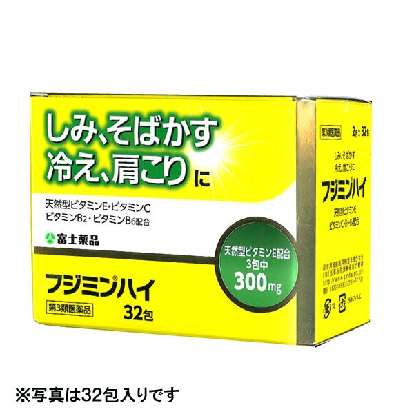 【逸品】 第3類医薬品 （96包） フジミンハイ 皮膚用治療薬