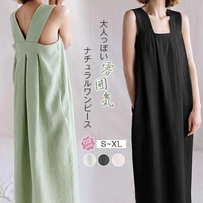 ワンピース ロングワンピース ノースリーブワンピース ワンピース 夏 レディース 綿麻風 ミモレ丈 ロング丈 タンクワンピ夏 ワンピース ロング ノースリーブ 無袖 レディース 体型カバー きれいめ