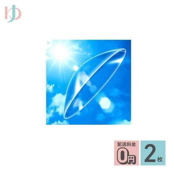 シード UV-1 2枚セット ハード長期装用 連続装用可能レンズ ユーブイワン