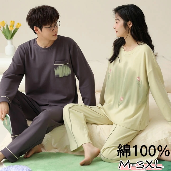 【男女2点セット】パジャマ 綿100％ 部屋着 ルームウエア 春 ペア シンプル おしゃれ レディース メンズ 大きいサイズ 長袖 夏 全綿 薄手 上下セット 春夏 男女セット トップス パンツ 女性