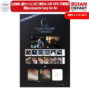 ZB1  ハンビン 中国 中華 マカオ 入場特典 ZONE 11/2 Day1 ZB1 ハンビン 中国 中華 マカオ 入場特典 ZONE 11/2 Day1 ZB1