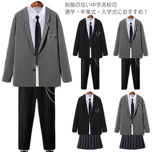 制服 学生服 ジャケット 男子用 女子用 スクールブレザー メンズ レディース フォーマル スーツジャケット 上下セット 6点セット 5点セット スクールウエア 女子制服 男子制服 コスプレ 衣装 コ