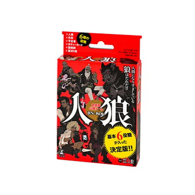 他サイト： 幻冬舎エデュケーション 会話型心理ゲーム 人狼 カードゲーム カイワガタシンリゲ-ムジンロウシンの商品画像