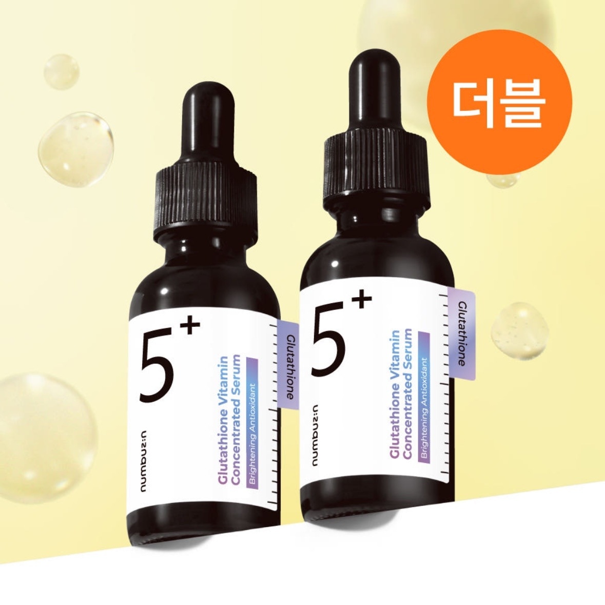 [1+1] NEW 公式 正規品 ナンバーズイン 5番 グルタチオンC 跡 アンプル 30ml x 2