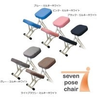ルネセイコウ　正しい姿勢をサポートする可変式チェア　セブンポーズチェア　日本製　完成品　SPC-14W　ブルーミルキーホワイト