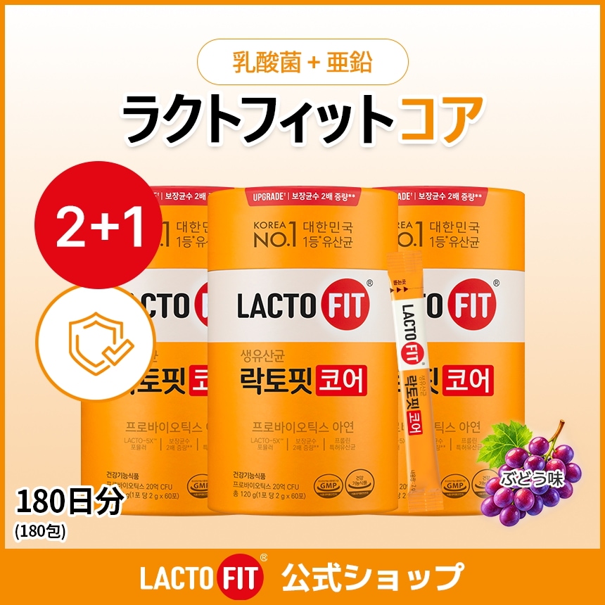 Qoo10] ラクトフィット LACTOFIT公式【2+1】ラクトフィ