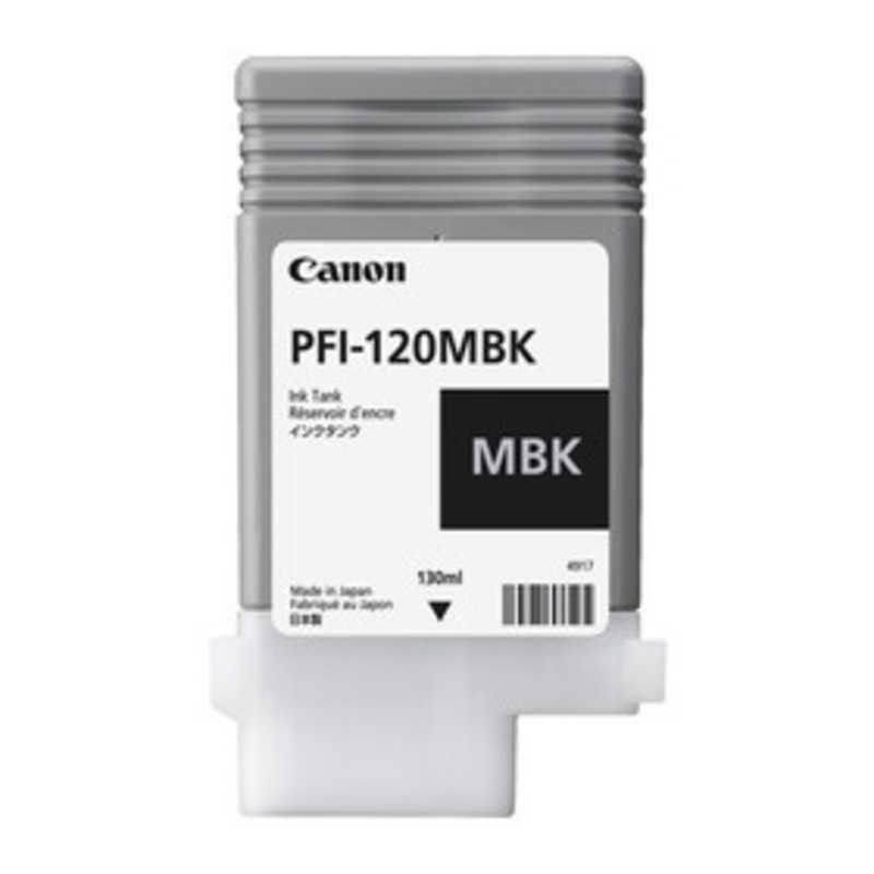 キヤノン　CANON　純正インクタンク プリンターインク imagePROGRAF マットブラック　PFI-120 MBK