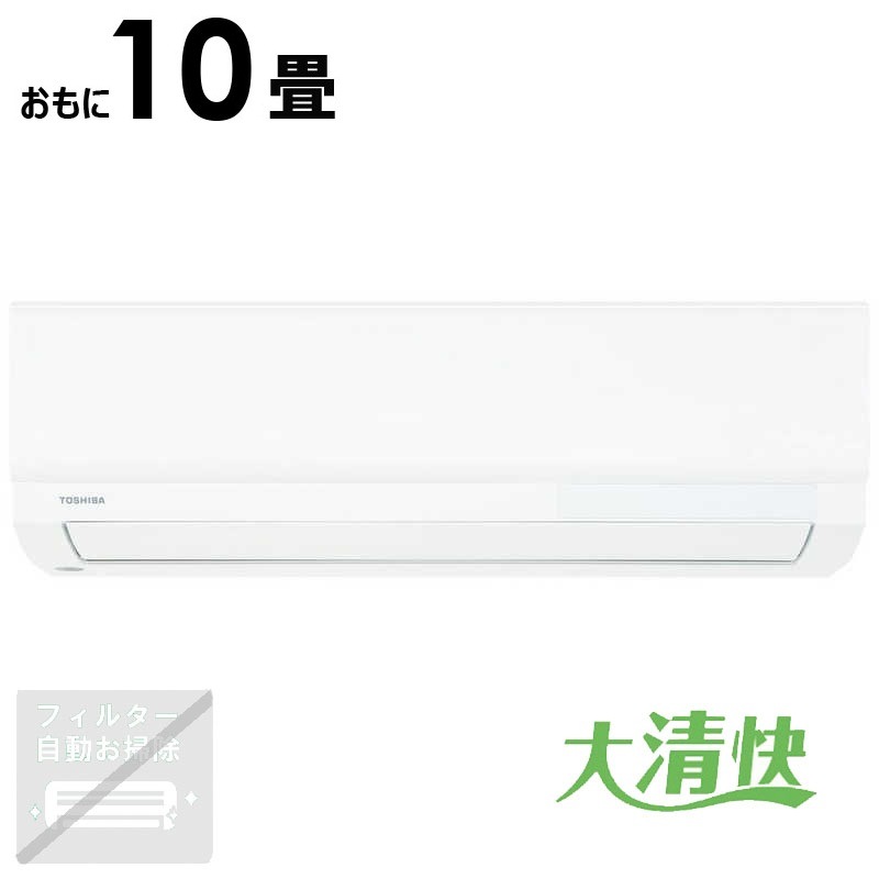 （標準取付工事費込）東芝　TOSHIBA　エアコン おもに10畳用 大清快 U-Xシリーズ ホワイト　RAS-U281X-W