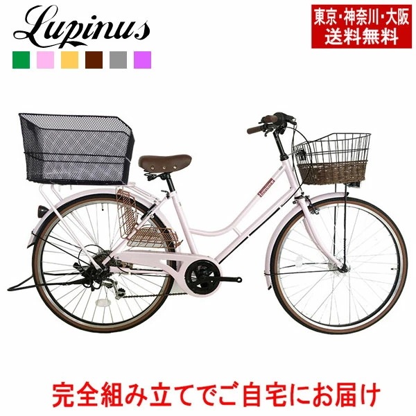 シティサイクル Lupinus(ルピナス)LP-266HA-KB 後カゴセット