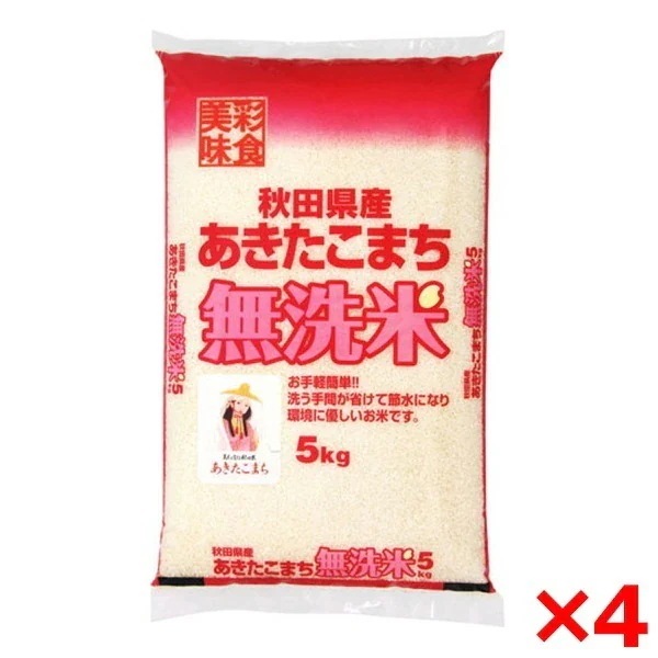 令和七年度産 無洗米 秋田県産 あきたこまち 20kg(5kg×4) メーカー直送