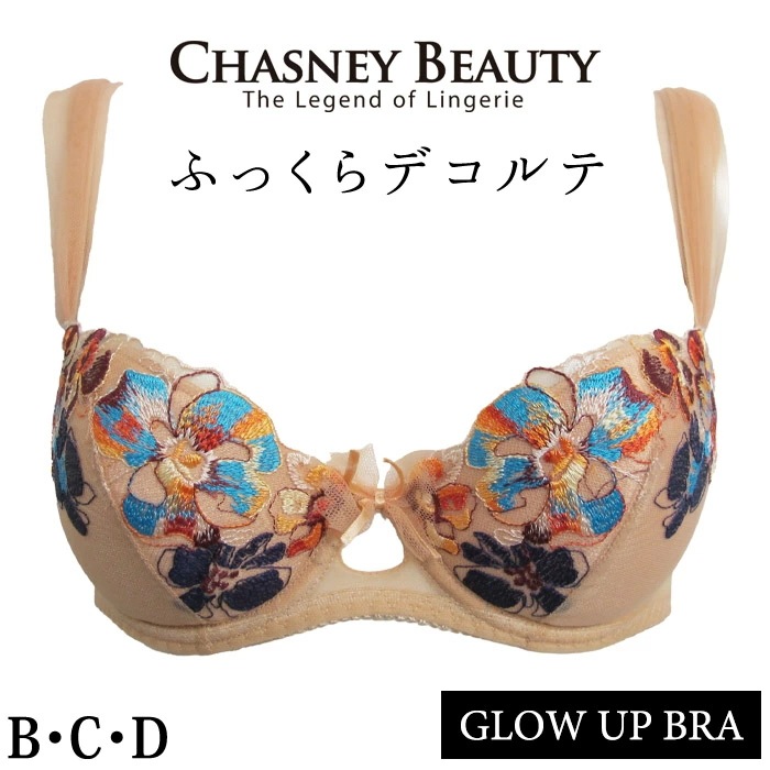 育乳ブラ 昼 チェスニービューティー CHASNEYBEAUTY GLOW UP BRA グローアップブラ ERIN エリン 3/4カップブラジャー CB3179/31 A【A】