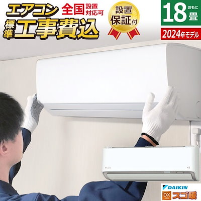 新品2024年ダイキン10畳工事費込み外し廃棄込み自動掃除空気清浄神奈川東京千葉 ☆新品☆工事費込み☆ダイキン8畳2024年取外し廃棄込み神奈川県