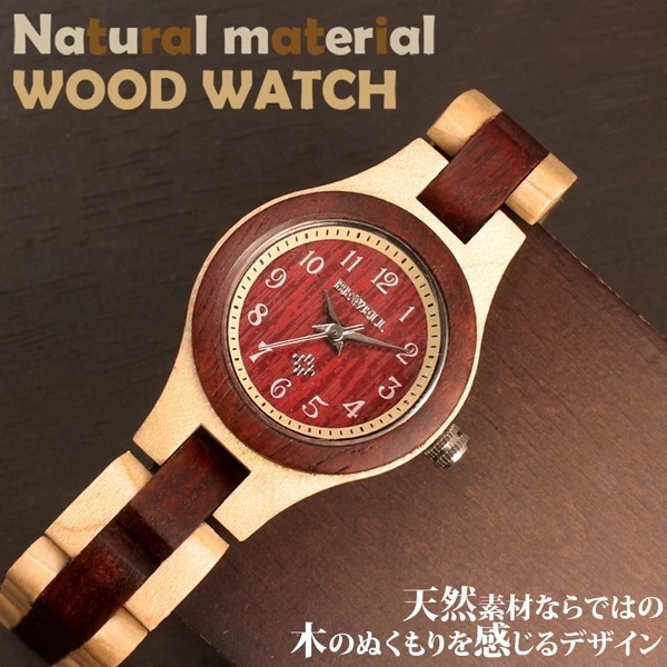 腕時計 木製腕時計 日本製ムーブメント 軽い 軽量 26mmケース WDW022-04