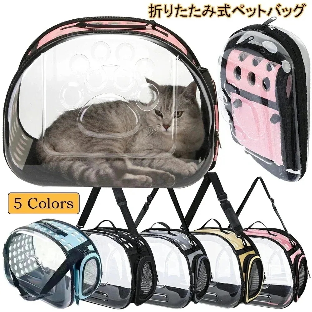 メガ割猫 キャリー バック 折りたたみ ペットバッグ 軽量 通気性 ペットキャリーバッグ 透明 猫リュックサック おしゃれ かわいい お出かけバッグ トートバッグ 2way コンパクト 小型犬 旅行