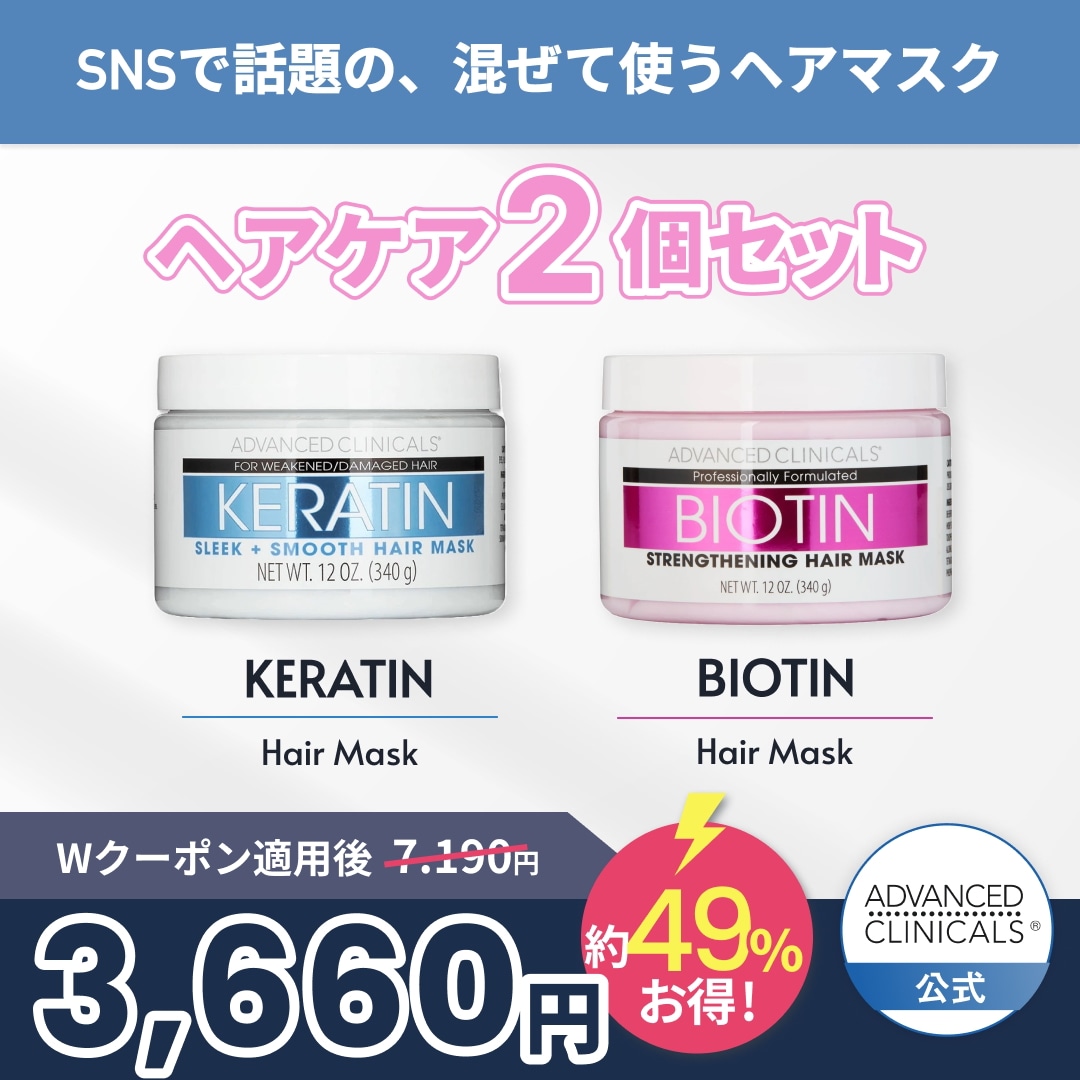 Qoo10] ADVANCED CLINICALS 【送料無料】日本公式 ケラチン＆ビオチン