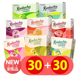 30+30/コンブチャ/NEW 青みかんライム/ストロベリーキウイ/梅 /レモン ベリー ゆず ピーチ 30ea /14種類の味を選択/ BTS 愛飲/ック人気美容茶/コンブチャ 60