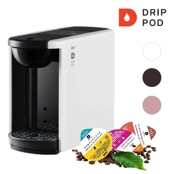 UCC 上島珈琲 ユーシーシーコーヒーメーカー DRIP POD W（ホワイト）[DP3]カプセル式 一杯抽出【本州(一部地域を除く)は送料無料】