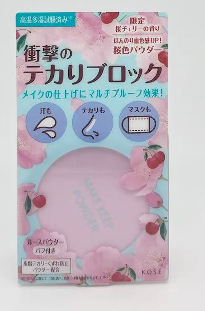 他サイト： 特売品　コスメニエンス　メイク　キープ　パウダー　桜チェリー　5gの商品画像