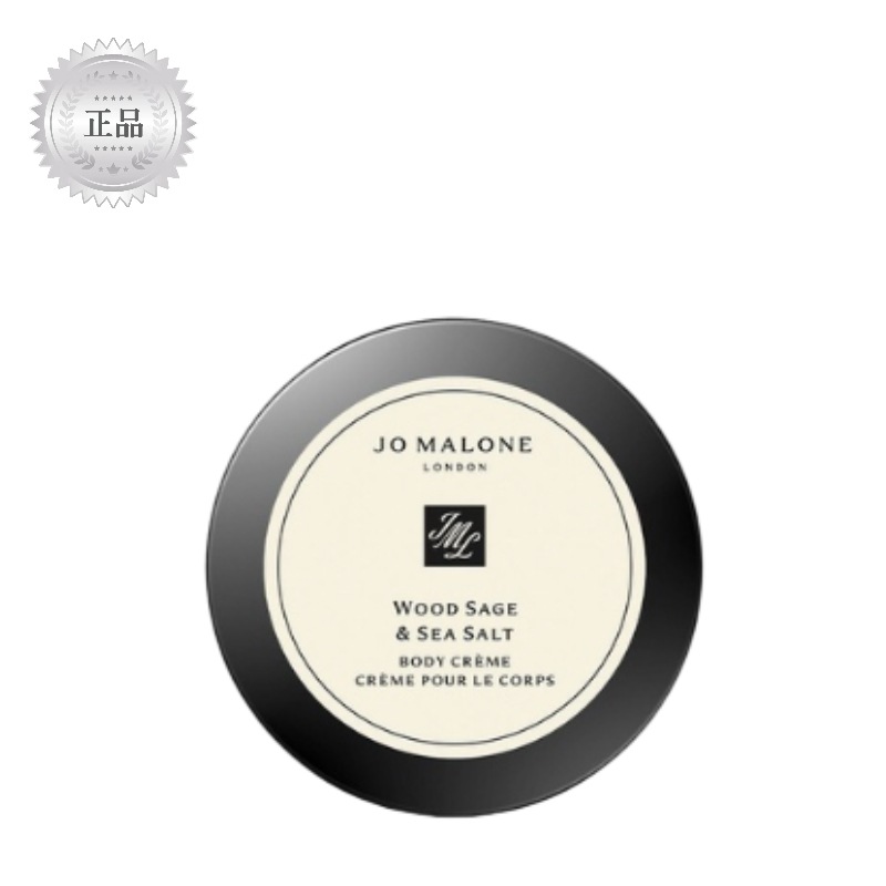 【百貨店純正品】ジョマロンロンドンボディクリーム50ml /6種類のうち1