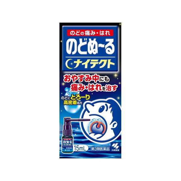 4個セット/【第3類医薬品】のどぬーるナイテクト 15mL [小林製薬]