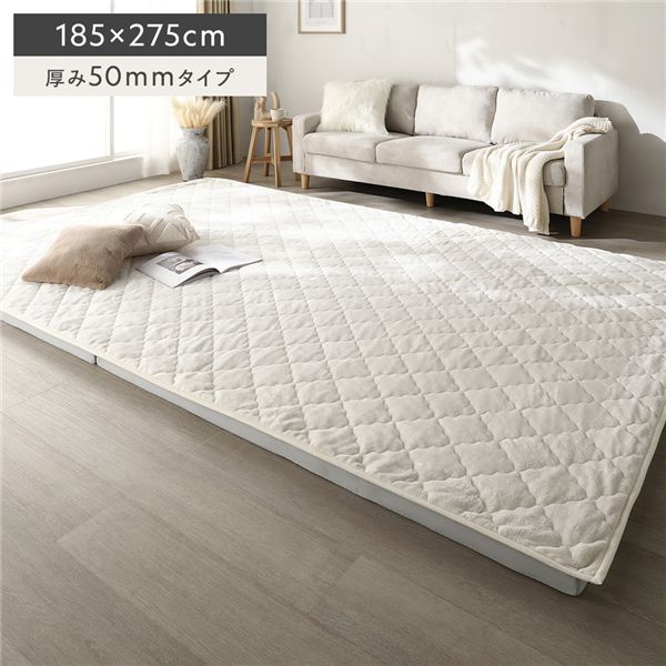 極厚 ラグ 単品 約185x275cm 厚み50mmタイプ フランネル生地 アイボリー 洗える カバー ラグマット