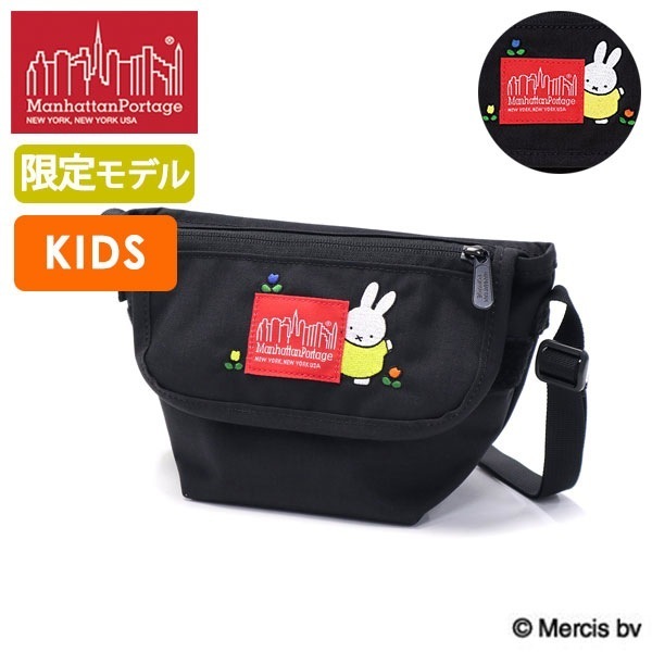 日本正規品 レディース メンズ ブランド かわいい 軽量 小さめ Casual Messenger Bag For Kids miffy MP1602FZP500CDMIFFY
