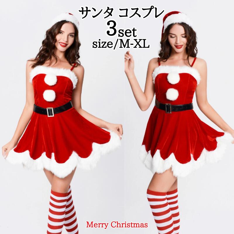 【203】超低.価.格!サンタ コスプレ 雪だるま　クリスマス衣装　セット サンタクロース セクシー　パーティ グッズ セクシーサンタ ロンパース　サンタコス コス コスチューム サンタコスプレ衣装 4,734円