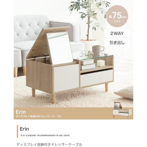 ドレッサーテーブル ロータイプ 白 おしゃれ ガラス 収納 引き出し ローテーブル 2WAY バイカラー 北欧 幅70 幅80 化粧台 新生活 Charme ID003