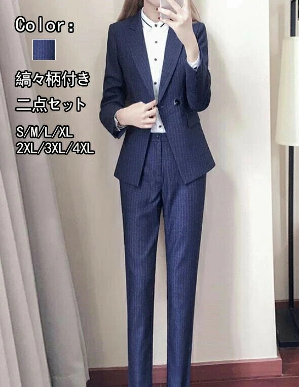 「品質良いレディーススーツセット」 2点セットスーツ ビジネス 長袖ジャケット+パンツ/スカート フォーマル 通勤 OLオフィス 制服 秋 春 冬着 着痩せ 20代30代40代 パーティードレス エレ