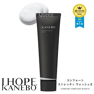 カネボウ コンフォート ストレッチィ ウォッシュ