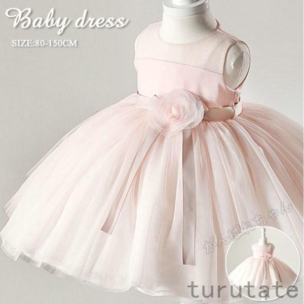 ベビードレス 結婚式 フラワーガール ドレス セレモドレス ベビー 80 90 200 220 230 240 250 250cm ピンク プリンセス 発表会 七五三