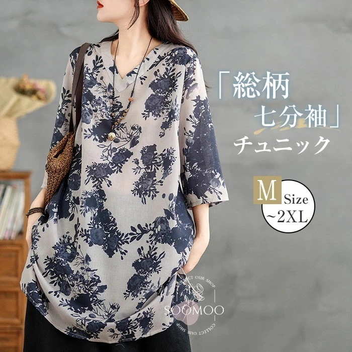 チュニック 花柄 レディース カットソー 七分袖 vネック 総柄 ミドル丈 tシャツ 7分袖 Tシャツ プルオーバー 大きいサイズ ゆったり トップス 綿麻風 体型カバー カジュアル 大きいサイズ 大