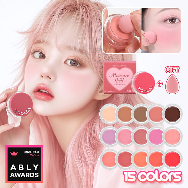 Qoo10] ムルダ 【公式】モイスチャーベール マルチユース