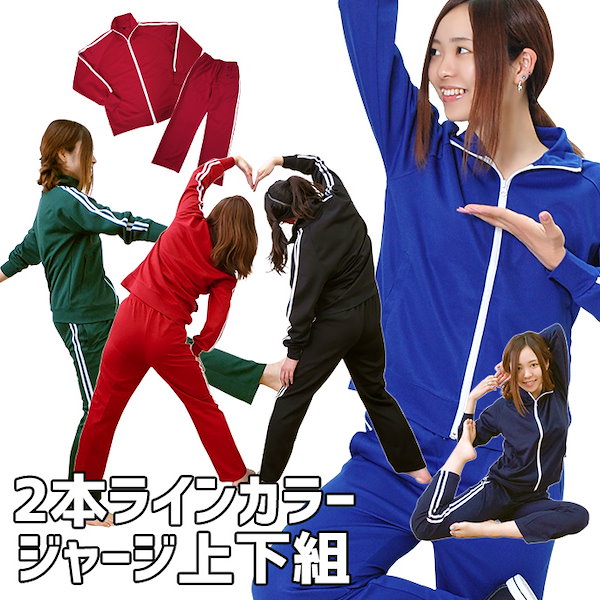 Qoo10] ショット ジャージ 芸人ジャージ セットアップ 上