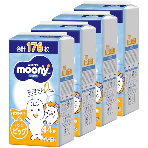 【パンツ ビッグサイズ】ムーニーマン 女の子 オムツ(12-22kg)176枚(44枚4) [ケース品] 【Amazon.co.jp限定】
