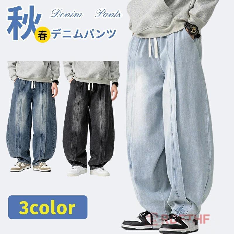 ゆったり バルーンパンツ メンズ ジーンズ メンズファッション メンズ Gパン ジーパン ワイドパンツ 秋冬 おしゃれ 秋服 太め 【30%OFFセール】デニムパンツ デニムワイドパンツ