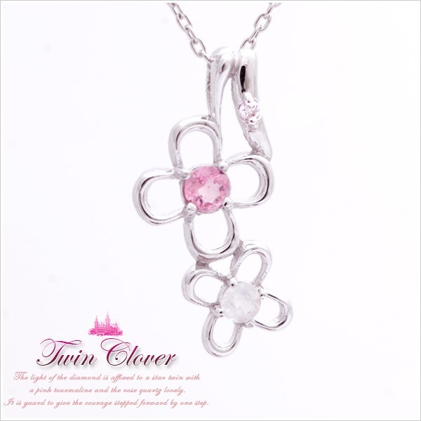 Twin clover K10ホワイトゴールドピンクトルマリンローズクオーツクローバーモチーフネックレス 発送目安：２３週間