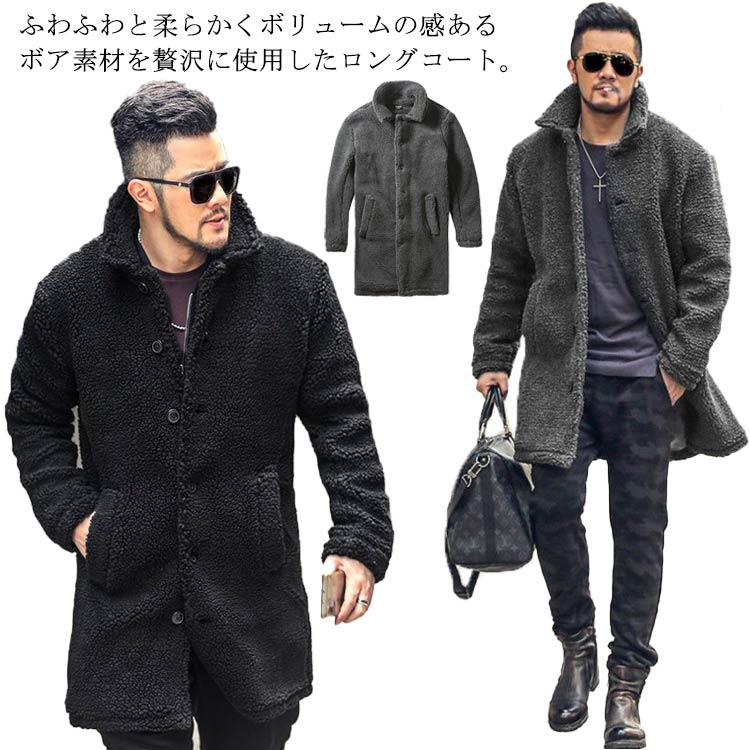 リピーター続出中！秋冬 暖かい モコモコ ブルゾン ファーコート ロング丈 スタンドカラー アウター ボア メンズ フリース コート ボアジャケット