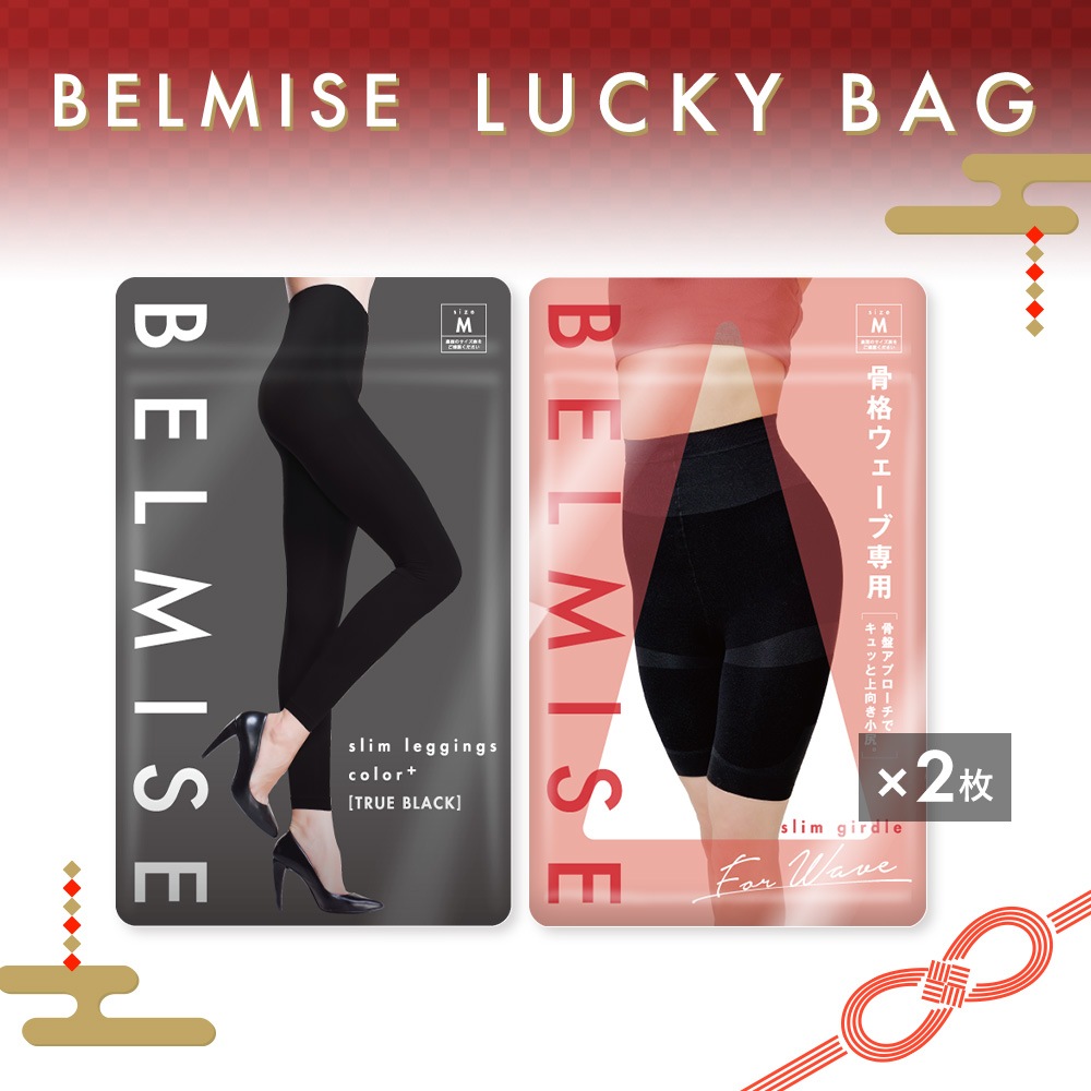 【公式】ラッキーバッグ 2着セット 着圧レギンス 着圧ソックス 着圧ガードル ガードル 骨盤矯正 着圧 脚痩せ 着圧スパッツ 着圧タイツ 姿勢矯正 レディース 福袋